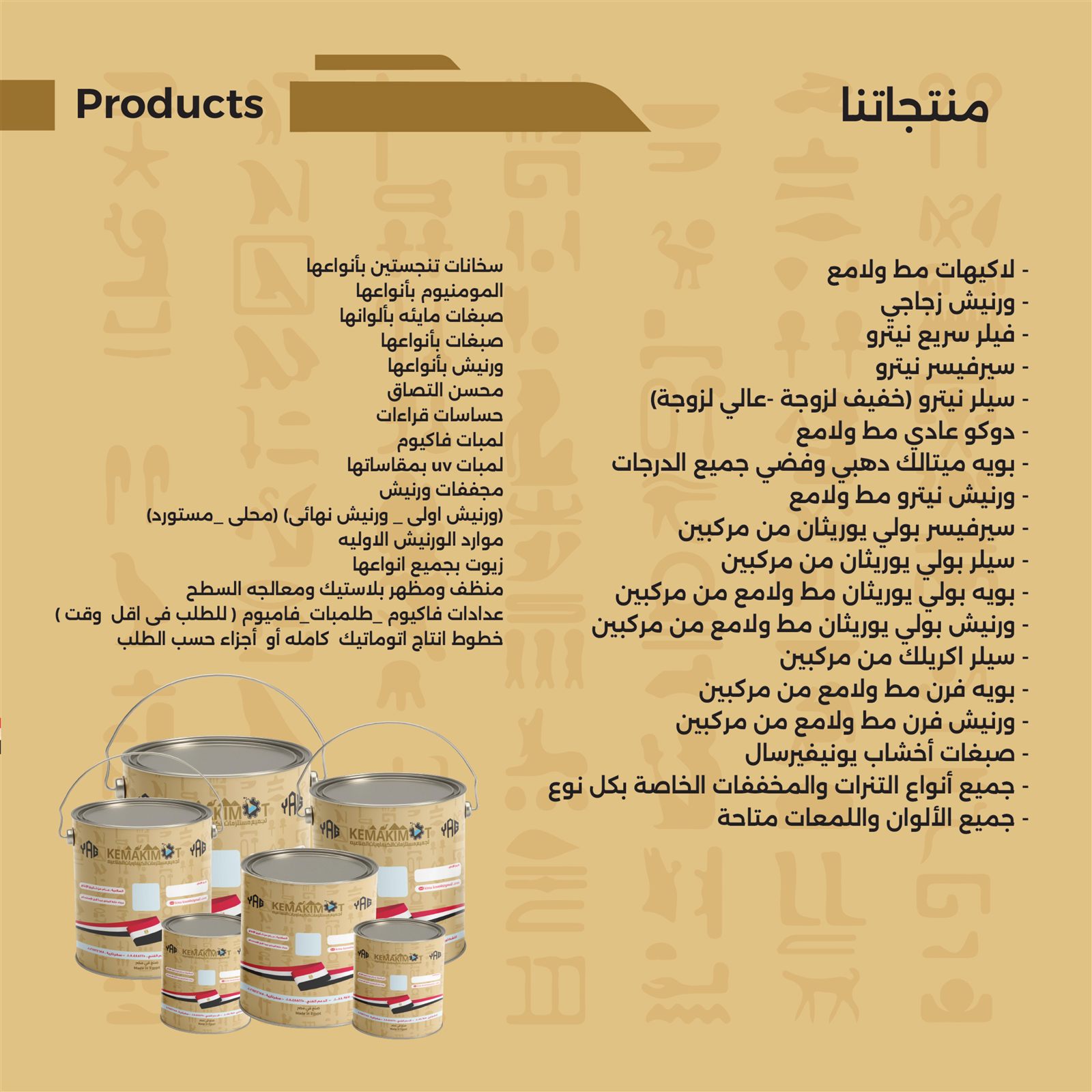 عبوات دهانات إيبوكسي كيماكيمت