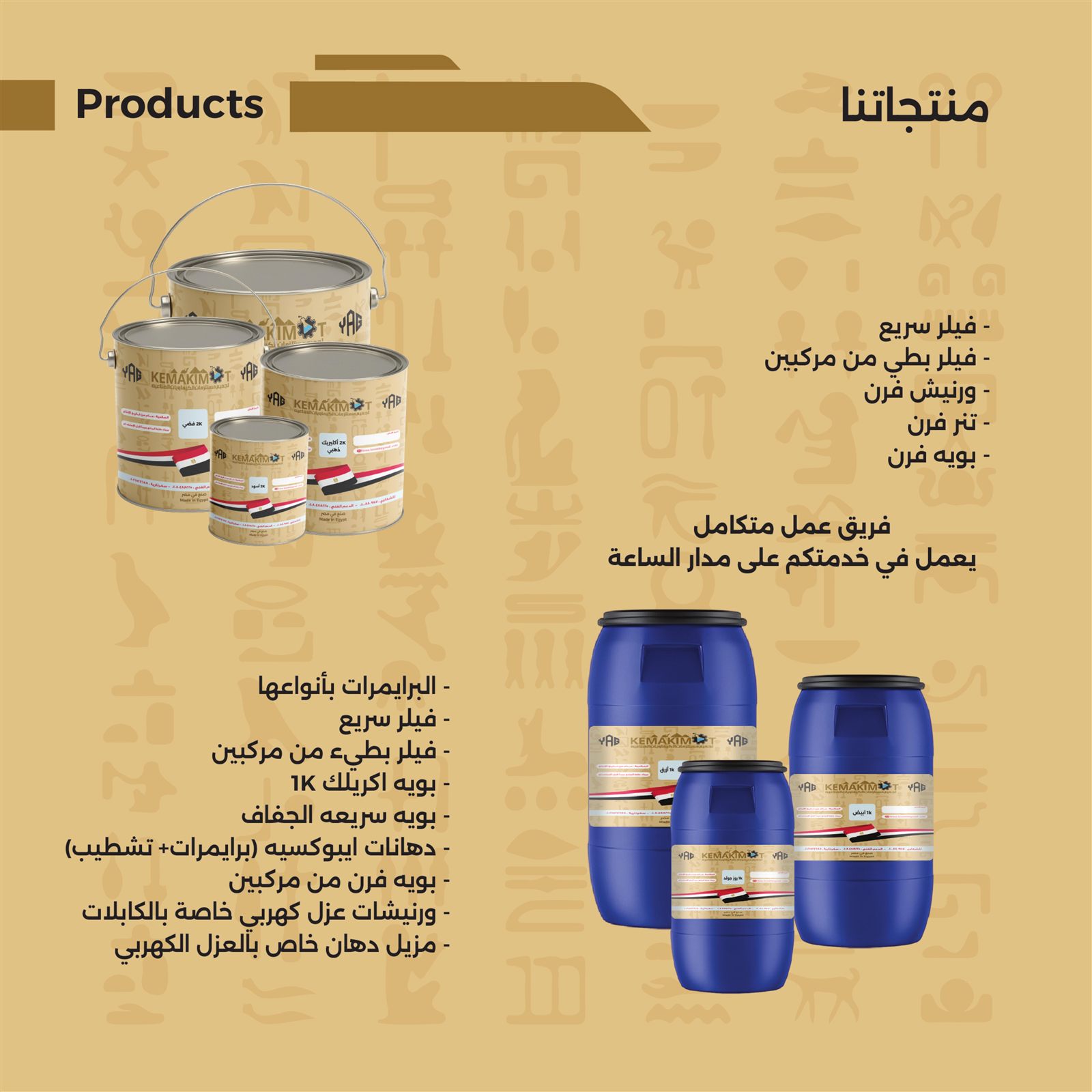 فيلر ومخففات صناعية من كيماكيمت
